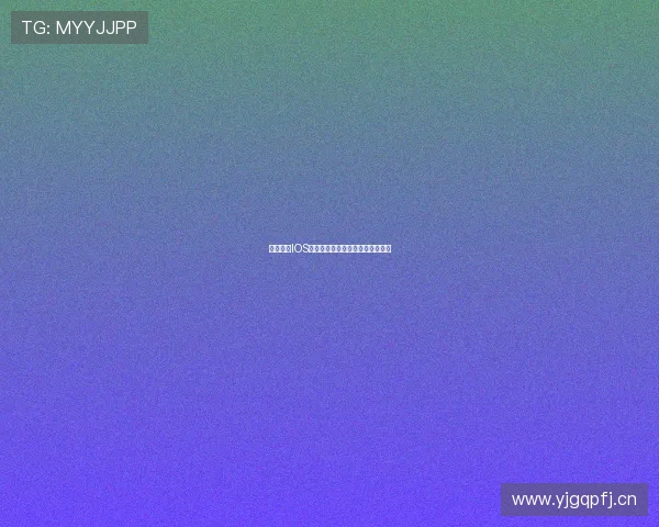 袋鼠平台IOS版下载步骤详解轻松获取最新版本