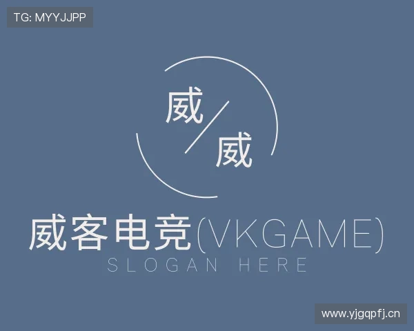 解读威客电竞登录官网